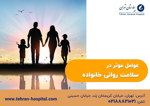 هفته ملی سلامت 1402-بیمارستان تهران12