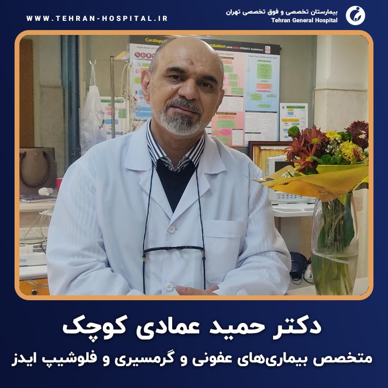 دکتر الهام عبدلی