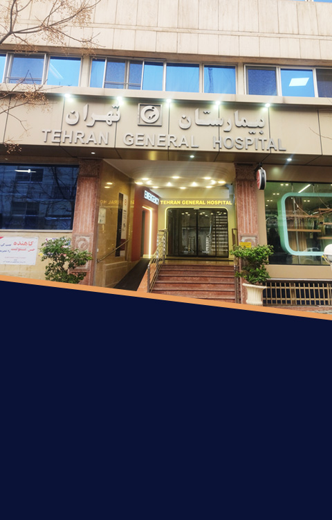 بیمارستان تخصصی و فوق تخصصی پرتوی و سوانح سوختگی